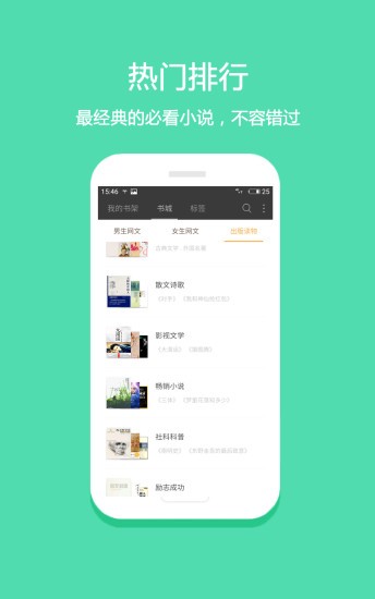 笔趣下书小说阅读  v7.23图3