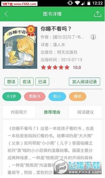 小步读书  v1.0图3
