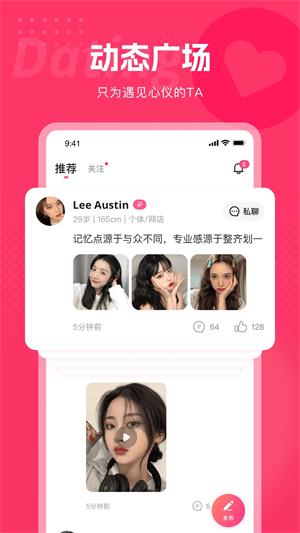 都市恋人手机版  v1.0.4图2