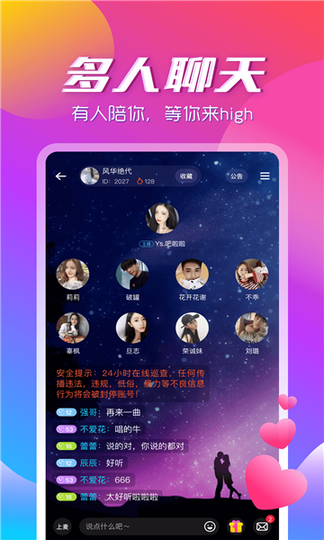 咚咚音缘app  v1.0.0图3