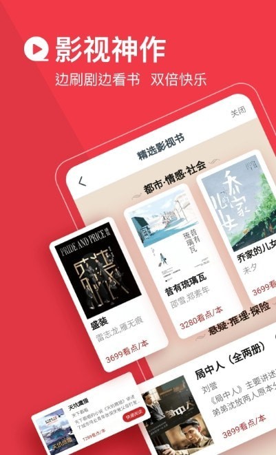 必读小说免费版  v3.9.9.3264图1