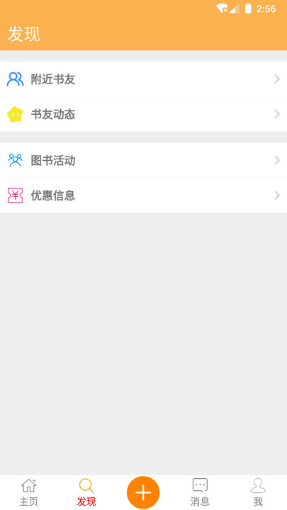 比邻读书最新版  v1.0.0图3