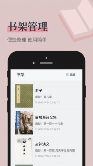 笔趣看书阁红色版