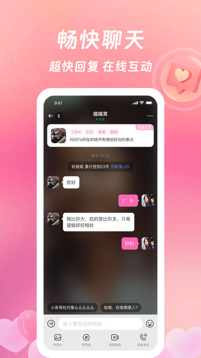 等伊app  v3.1.0图3