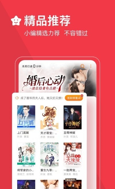 必读小说免费版  v3.9.9.3264图2