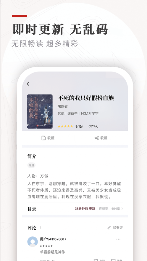 笔下小说最新版