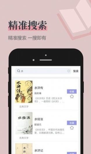 笔趣看书阁红色版  v2.1图2