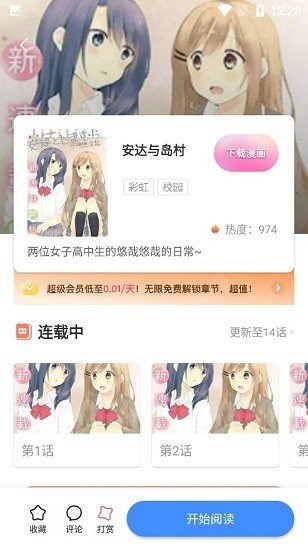 笔趣阁红色旧版手机版  v1.0图2