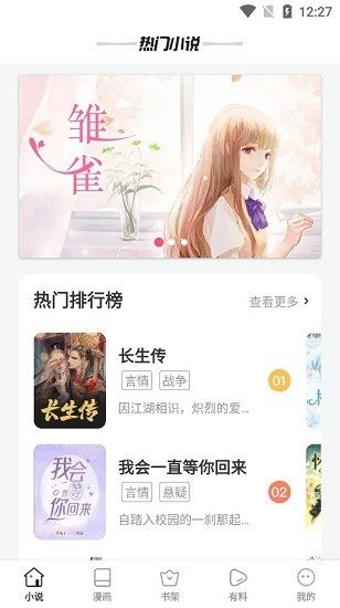 笔趣阁红色旧版app  v1.0图3