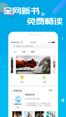 笔趣阁新版2024  v2.1图2