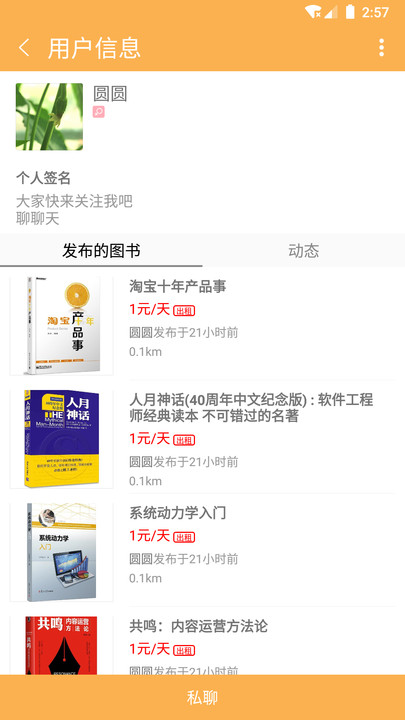 比邻读书最新版