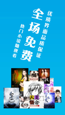 笔趣阁新版2024  v2.1图3