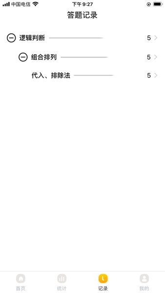 智仕  v0.0.57图3
