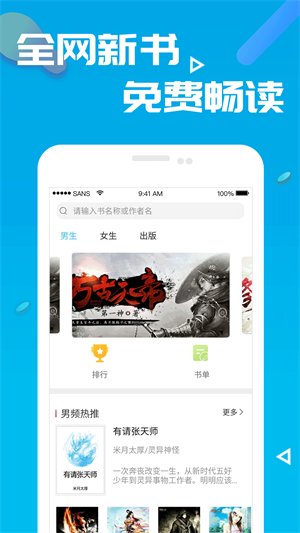 笔趣书阁  v8.0.20200527图3