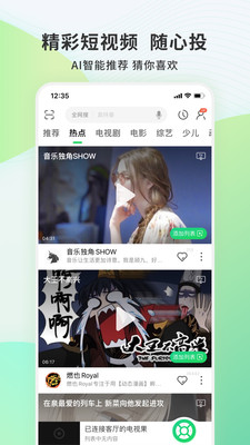 爱奇艺电视果下载安装  v6.10.0.56图2