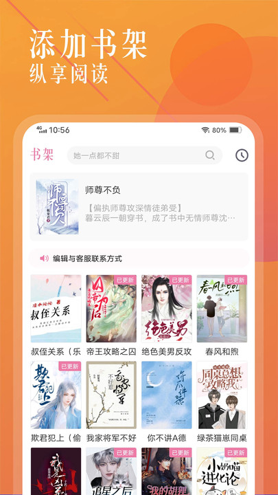 笔趣盒最新版