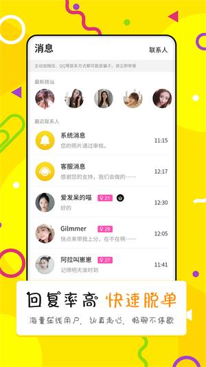点配安卓版  v1.0图1