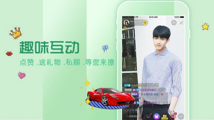 花秀直播  v6.1.3图2