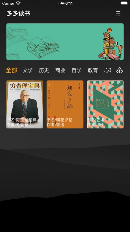 多多读书app下载
