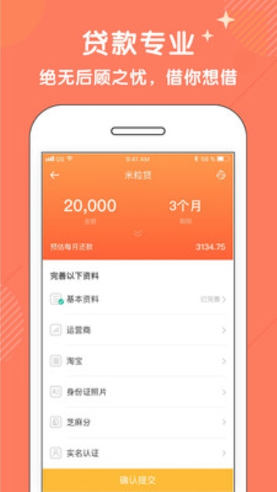 借钱宝宝app