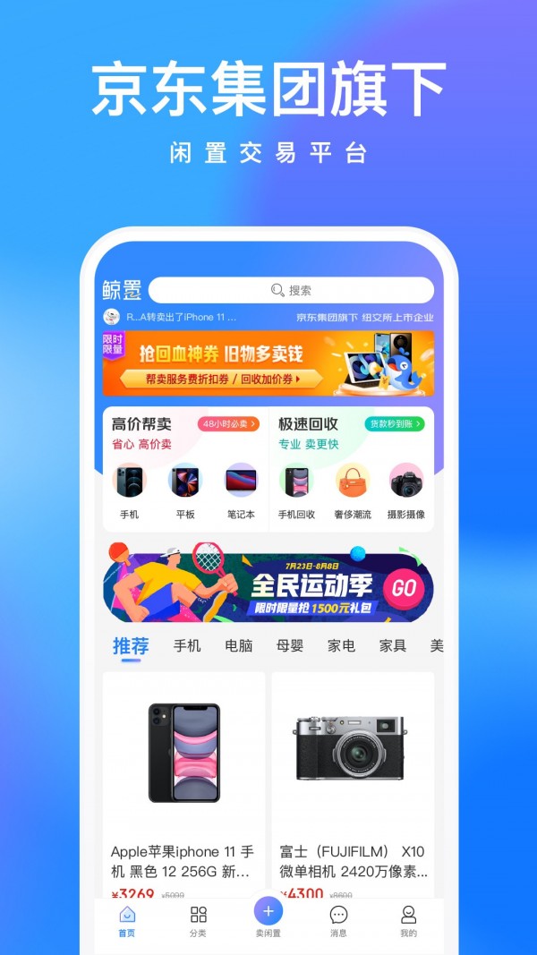 鲸置最新版  v1.0.1图3