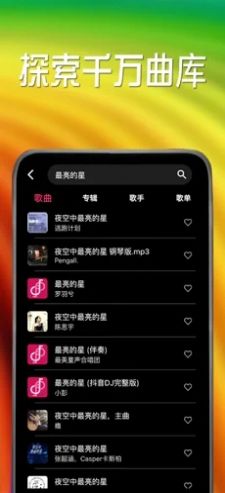 小虾音乐2024