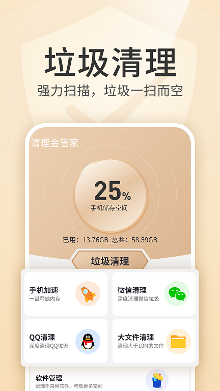 内存优化王  v1.0.0图1