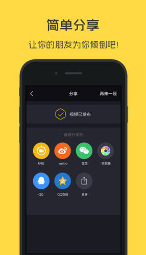 小咖秀  v3.0.7图4