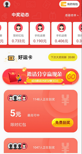 金猪罐最新版  v1.2.8图2