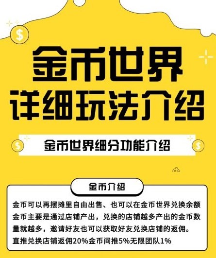 金币世界下载