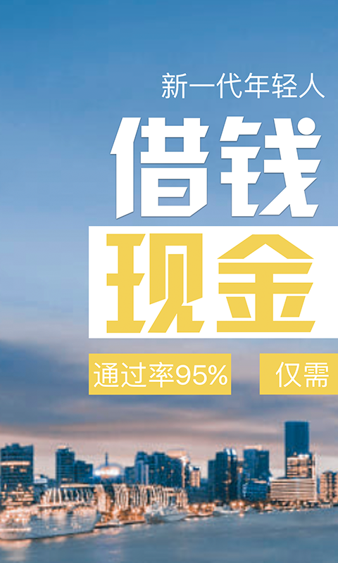 借钱小站安卓版