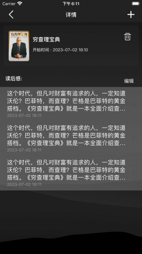 多多读书app下载  v1.0图2