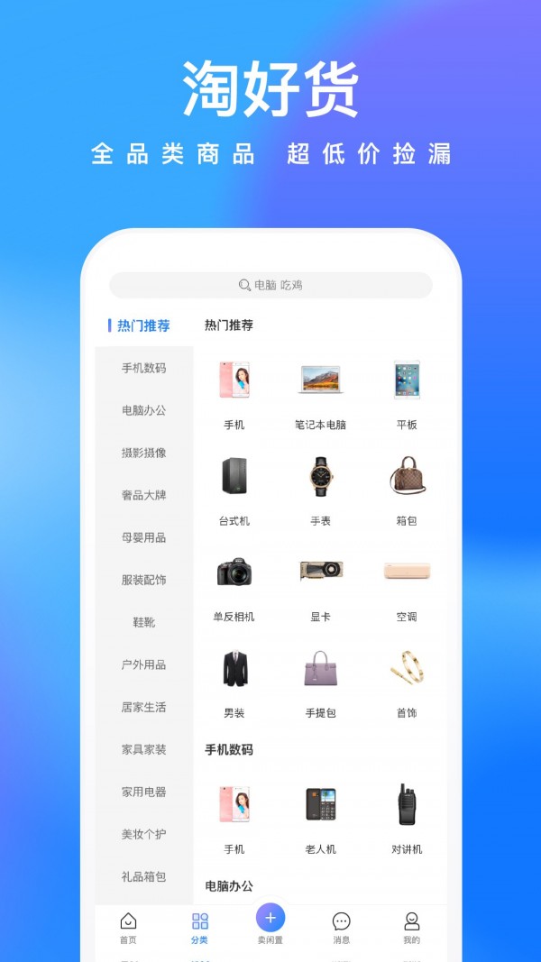 鲸置最新版