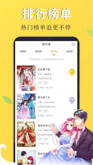 嗨皮漫画  v1.0.0图3