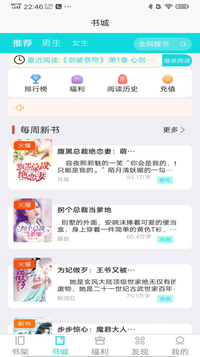 禾青阅读2023