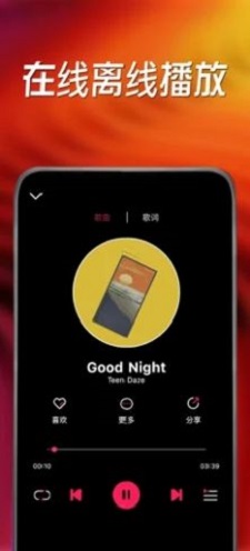 小虾音乐2024  v1.0图1