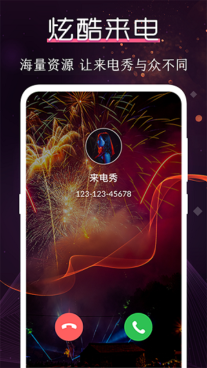 酷乐队  v3.0.6图1
