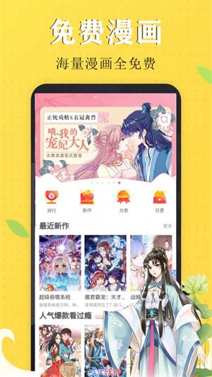 嗨皮漫画  v1.0.0图1