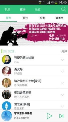 天堂草原免费版