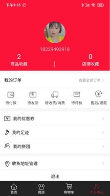 今东汇app