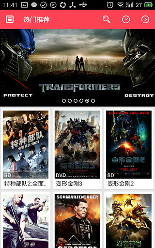 迅播播放器最新版