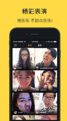 小咖秀  v3.0.7图3