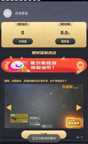 鸡蛋宝app下载