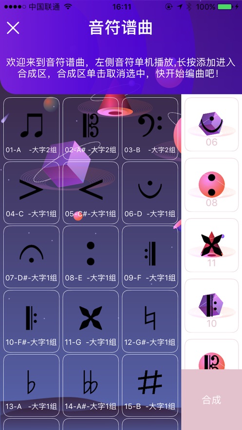 小歌手2024  v1.0图2