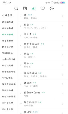 小蜗音乐最新版下载