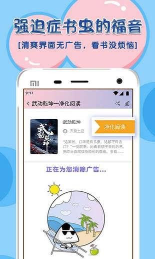 饭团探书app最新版下载