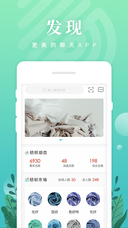 纺织达人  v1.4.0图3
