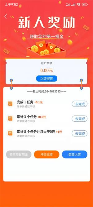 金桃客手机版  v1.0.1图4