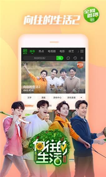 爱奇艺  v10.10.5图1