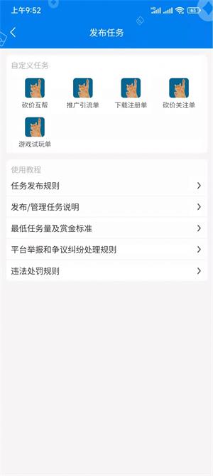 金桃客手机版  v1.0.1图1